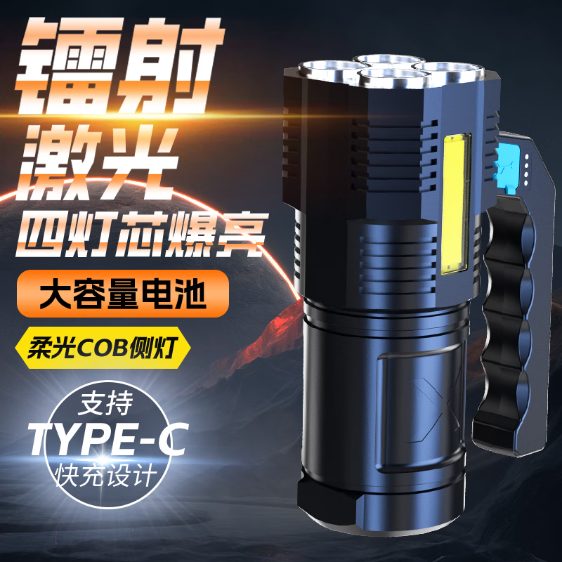 奥克斯强光手电筒超长续航野外探照灯巡检手提灯带侧灯可充电应急巡逻灯 四核灯珠+升级侧灯+电量显示