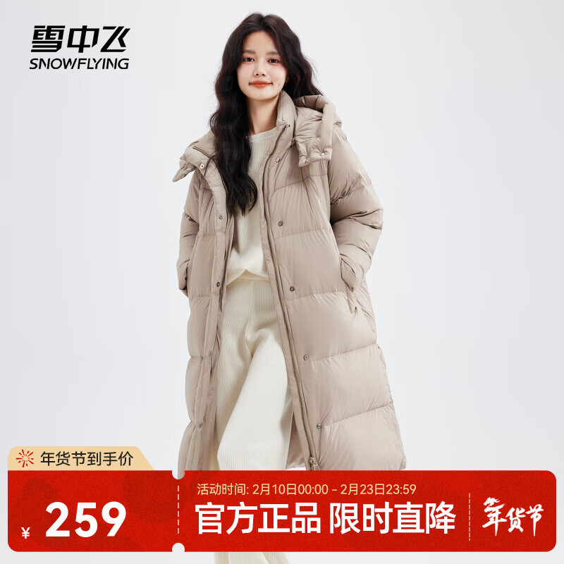 雪中飞新款百搭时尚柔软泡芙中长款女士羽绒服保暖防寒时尚亲肤 咖啡棕|7125 S 160/84A