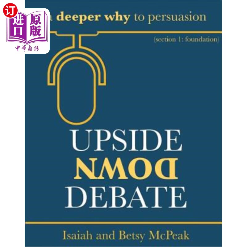 海外直订upside down debate: a deeper why to persuasion 颠倒辩论
