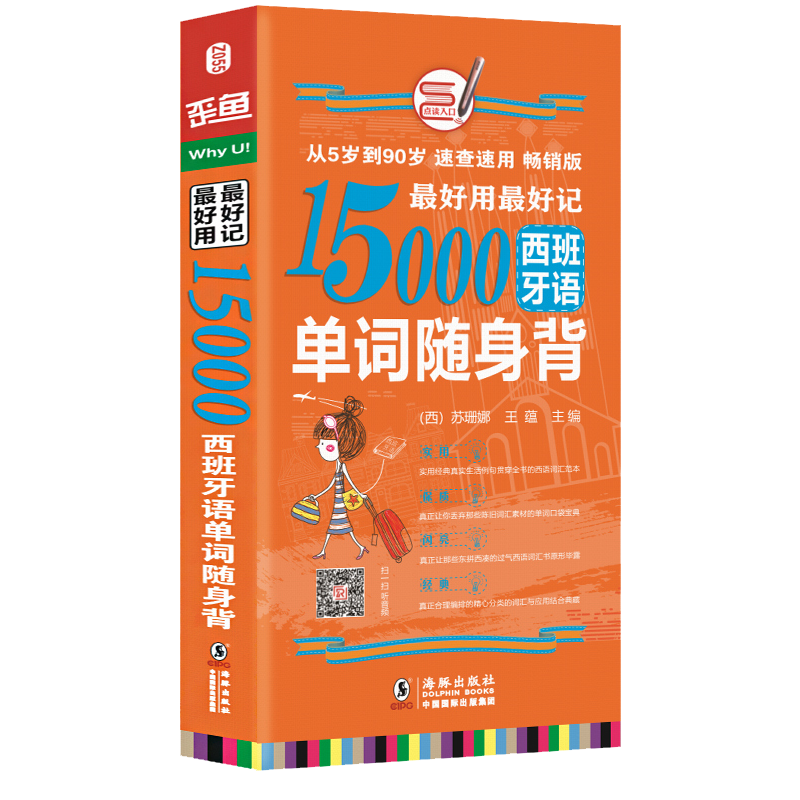 西班牙语商品价格历史走势及推荐|振宇锐智品牌