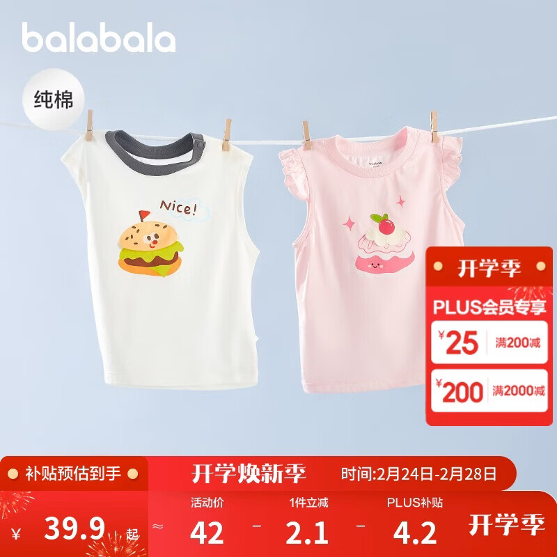 巴拉巴拉婴儿背心宝宝上衣女童夏季外穿2025甜美时尚全棉舒适209225122001