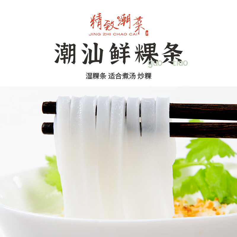 EOAGX精致潮菜 潮汕特产揭阳粿条果条汤宽米粉广东沙河粉 尖米丸发顺丰 粿条4包+牛肉丸半斤牛筋丸半斤（送蒜蓉沙茶）