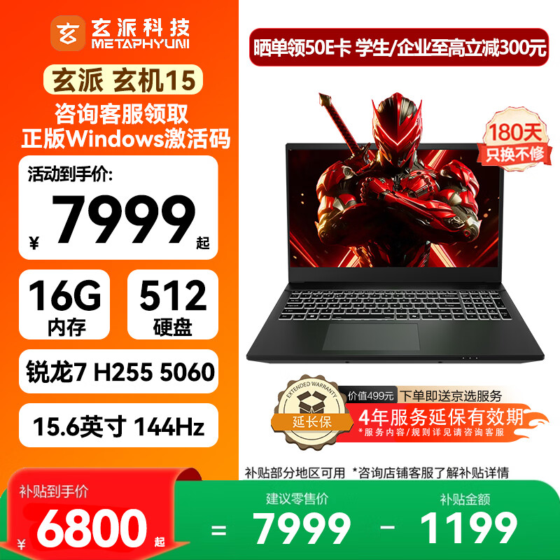 ���� ����15 15.6Ӣ�� ����7H 255 RTX5060 144Hz ��Ϸ�� 16G 512G ��ɫ