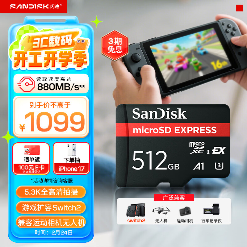 ���ϣ�SanDisk��512GB TF(MicroSD Express)�ڴ濨 ��880MB/s д650MB/s �����˶�������˻� Switch2��Ϸ���洢��