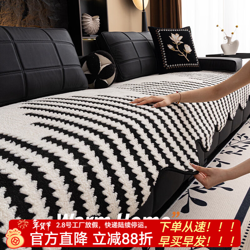 金拾美月轻奢高级感沙发垫冬2026新款简约现代沙发套坐垫固定防滑盖布巾 异形洛川-黑白 70cm*70cm