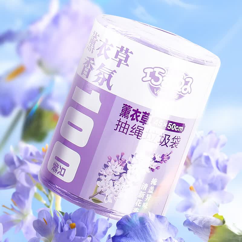 艾仕可（ASCOR）【100只】免撕抽绳式垃圾袋大号加厚手提防臭防破薰衣草家用清洁 薰衣草香【高容量】免撕抽绳式（1卷）