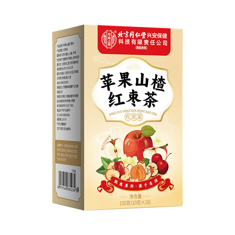 同仁堂（TRT）苹果山楂茶祛湿减瘦肥肚子燃脂红枣陈皮刮油湿气重脾胃养生茶150g