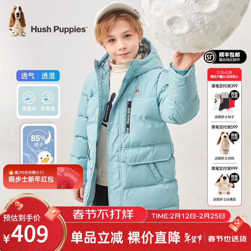 暇步士（Hush Puppies）童装儿童羽绒服男童女童冬季新款男女大童保暖连帽三防羽绒服 星空蓝 120