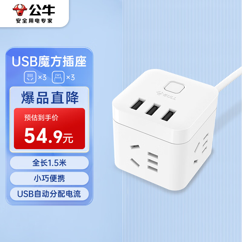��ţ��BULL��ħ������USB���� ���߰�/����/�Ų�/���߰�/����������߰�  GN-U303U ��ɫħ���ܿؿ���USB����