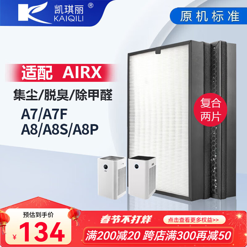 🤑惊爆价99元2片|适配airx全系!雾霾天续命神器,鼻炎党/养宠家庭快囤!