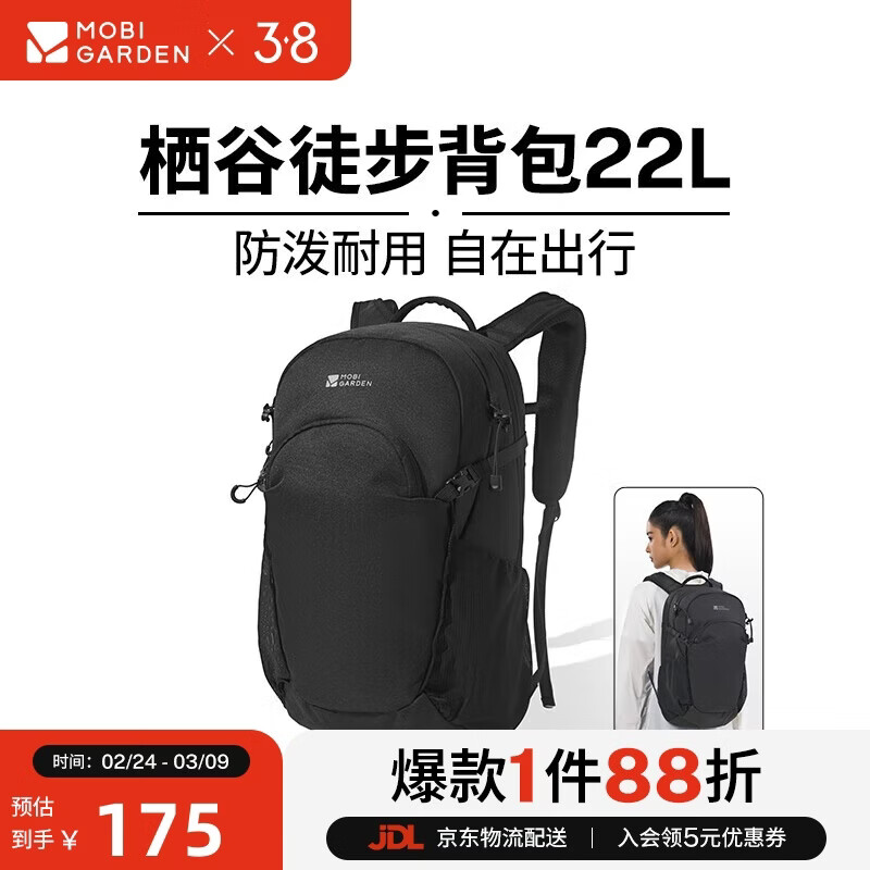 ���ߵѣ�MOBIGARDEN���ܹ�˫��� �����ɽ��������ͽ����ˮ���� NX24664008 ҹĻ�� 123.91Ԫ