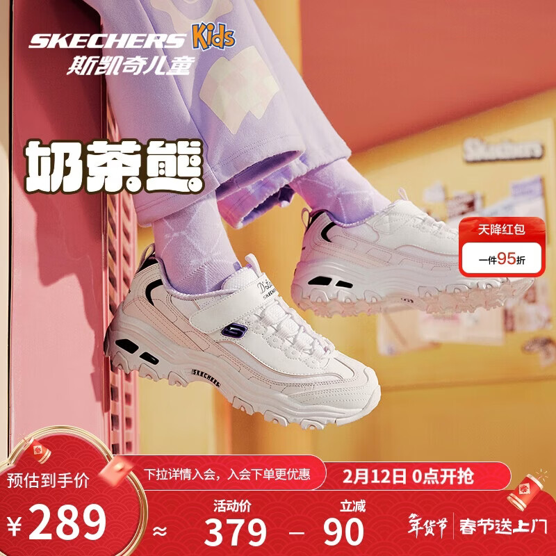 Skechers斯凯奇自营儿童奶茶熊童鞋秋冬女童运动鞋大童跑鞋熊猫鞋302526L