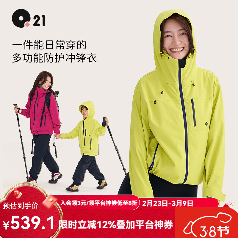 Q21【直播专享】儿童冲锋衣春秋男女童防风雨透气户外运动外套六边形 曜石黑 绿色拉链 130 儿童款