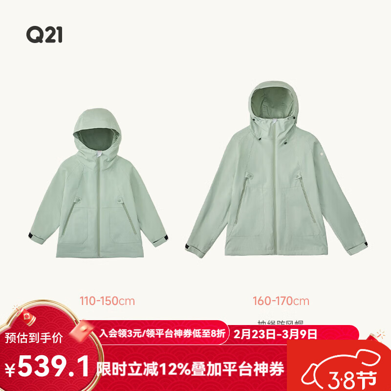 Q21【直播专享】儿童冲锋衣春秋男女童防风雨透气户外运动外套六边形 青野绿 120 儿童款