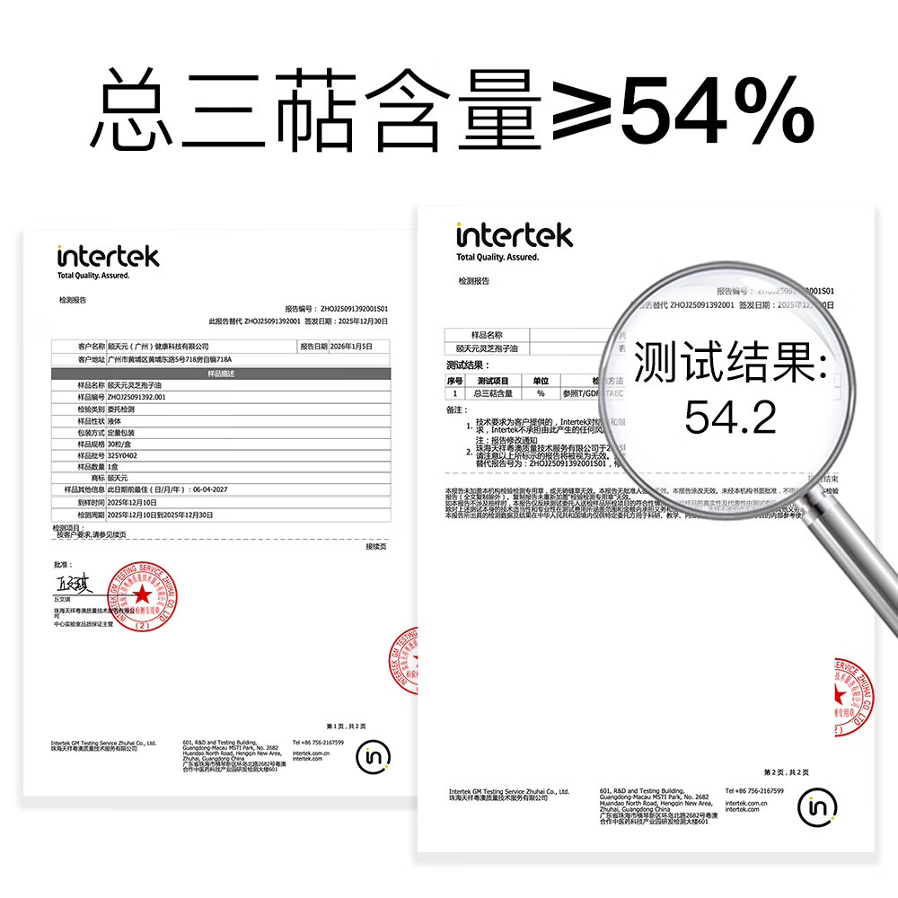 頤天元灵芝孢子油软胶囊香港制造原装进口官方旗舰店正品 30粒/盒*4