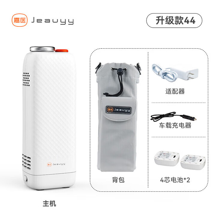 嘉醫(yī)攜式制氧機(jī)戶外隨身移動制氧機(jī)小型高原車載 【款44】續(xù)航約5小時