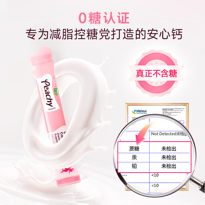 迪巧孕妇液体钙小粉条孕妇钙片女士补钙孕期哺乳期柠檬酸钙【买6得7】 【新鲜效期入群再省54】孕妇液体钙 20条*3盒