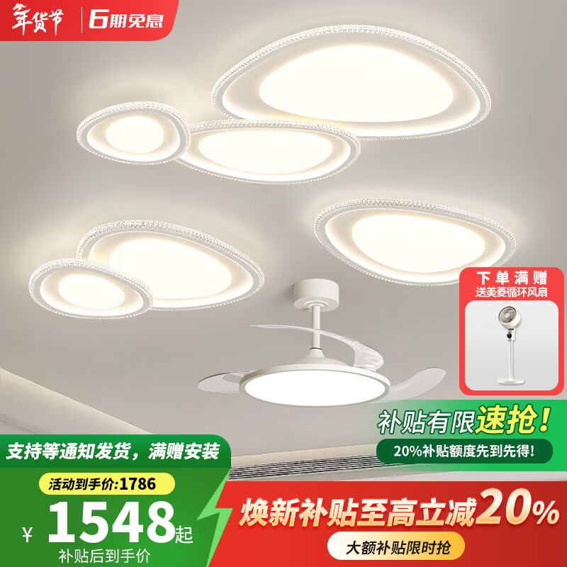 卡伯森客厅餐厅卧室吸顶灯2026年新款全屋套餐组合现代简约全光谱护眼灯 客厅20-25平适用【一室一厅】【无极+天猫精灵】全光谱