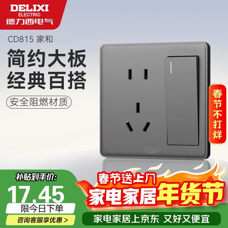 ��������DELIXI�����ز������ CD815ϵ�� 10A��ײ�����һ��˫�ؿ����ǿջ�