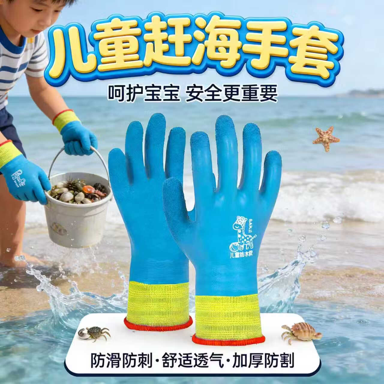 儿童赶海手套加长成人防水专用抓螃蟹防刺防滑男女园艺乳胶 【赶海专用】双面防扎防刺手套 适合3-5岁1双装