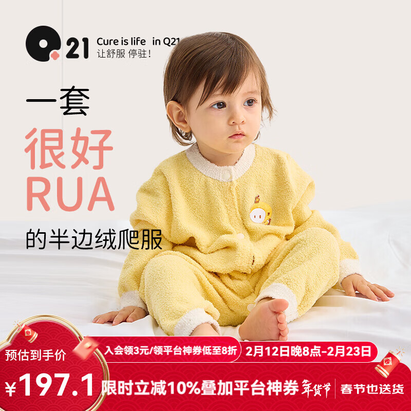 Q21半邊絨抑菌爬服新生兒嬰兒A類寶寶連體衣服排汗透氣哈衣秋款 阿嘟奶黃 80cm