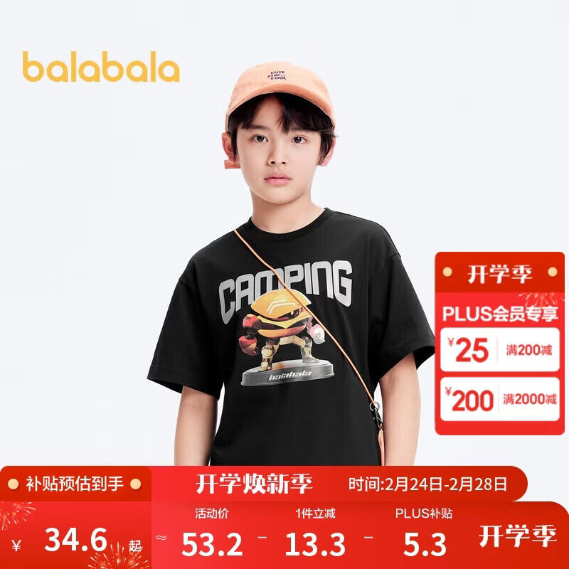 巴拉巴拉童装短袖t恤男童印花打底衫儿童夏202224117138