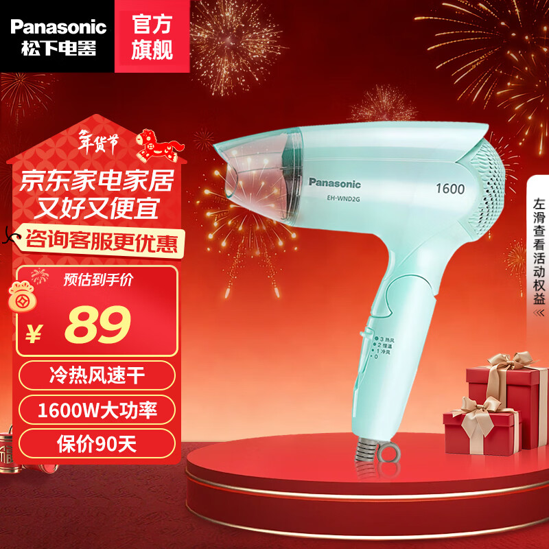 ���£�Panasonic�� �紵������ñ�Я����Ů��ѧ������ɷ�Ͳ���ȷ羲����άƷ���������������Ů�������� WND2G������ɫ�����»���