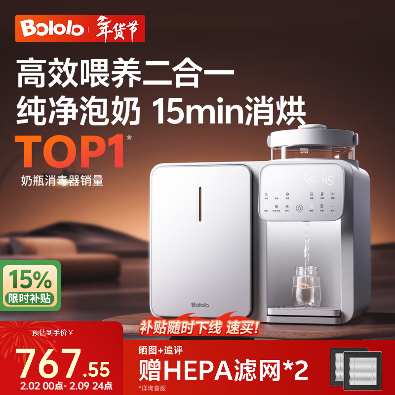 波咯咯（bololo）三合一喂养台奶瓶消毒柜婴儿烘干一体泡奶机恒温水壶摇奶器二合一 【方墩墩】 纯净泡奶 12L 15min极速消烘