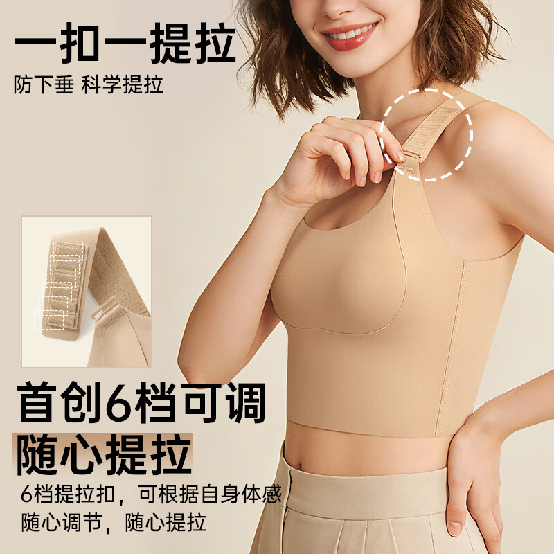 润微运动背心女内搭带胸垫外穿吊带女士防下垂内衣一体式文母亲节 隐形肤+琥珀棕 S （适合70ABCD）
