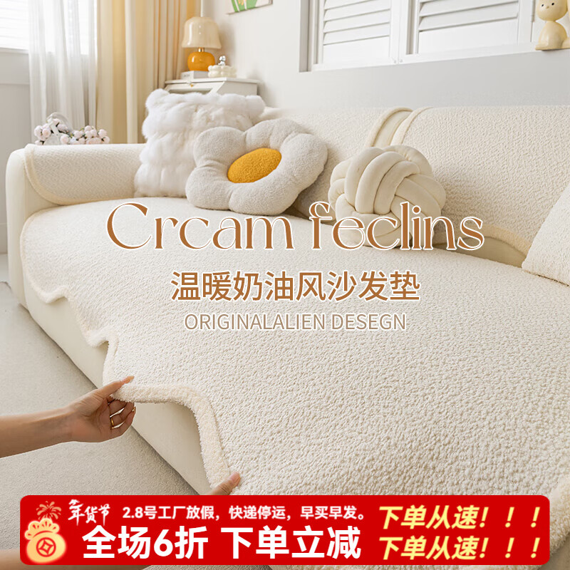 缔卓怡奶油风异形沙发垫2026款不规则直排防滑沙发座垫子高级感盖布巾 漫之语异形-米白 70cm*70cm