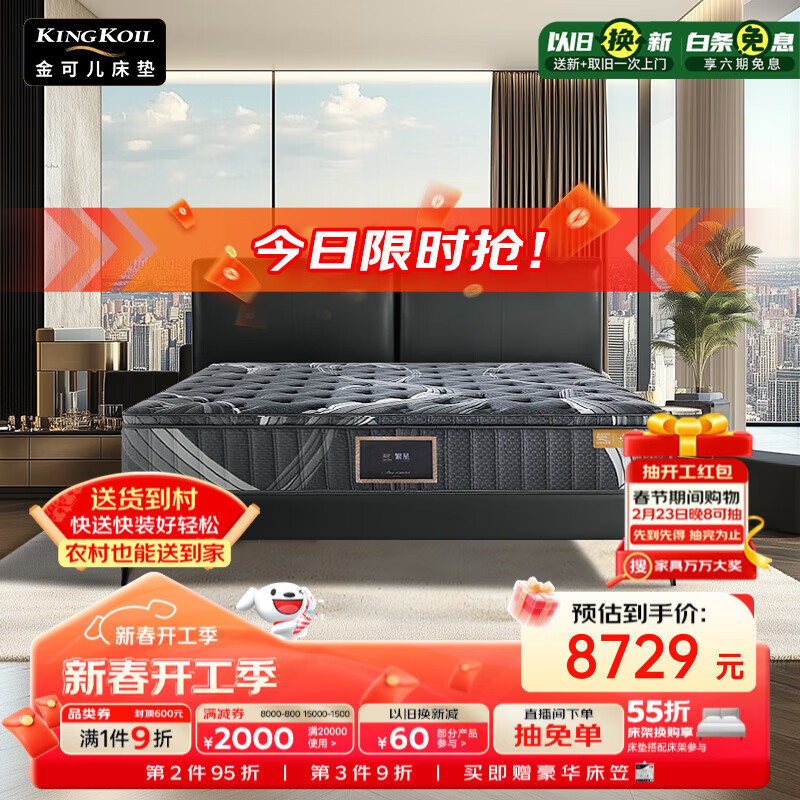 ��ɶ���Kingkoil������Master Collection�齺��������΢�����ɴ���1.8*2����Ӳ����