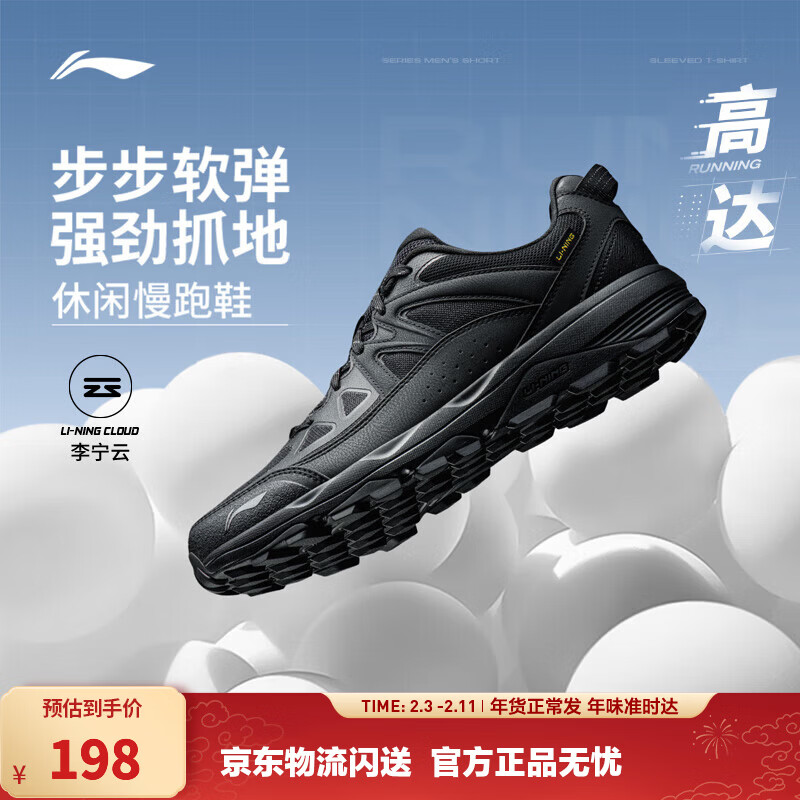 李宁高达丨休闲慢跑鞋跑步鞋男鞋秋冬季脚感舒适减震回弹运动鞋 黑色-3 41
