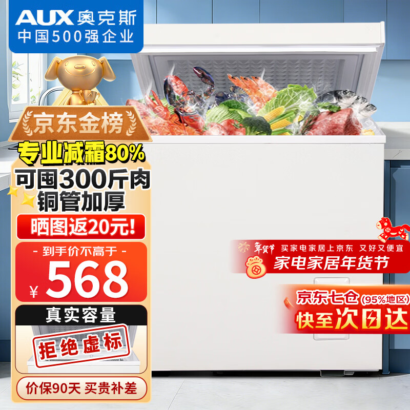 �¿�˹��AUX��С�������С����ع��䶳�����ñ���С���ⷿ����С����С����� ͭ��206�������ܿ�/�ɶ�300����/��˪ 150L