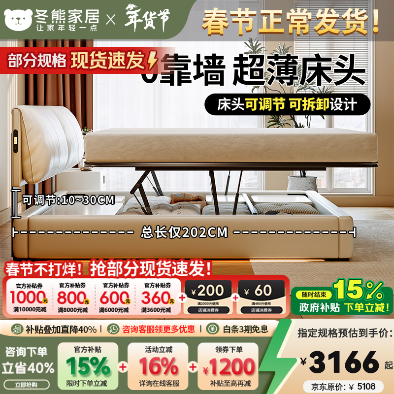 冬熊超薄床头真皮床主卧小户型可调节双人大象耳朵高箱储物平移床 【智能版】进口牛皮/全实木榉木排骨架 1800mm*2000mm 平移结构