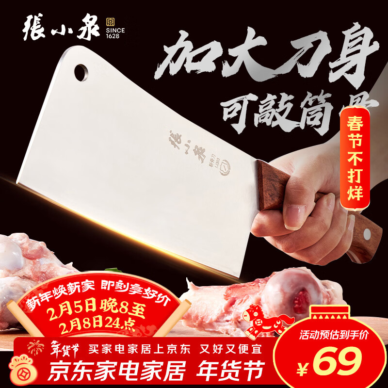张小泉锋澜家用加厚砍骨刀厨房斩骨刀砍大骨头刀不锈钢锻打剁骨刀