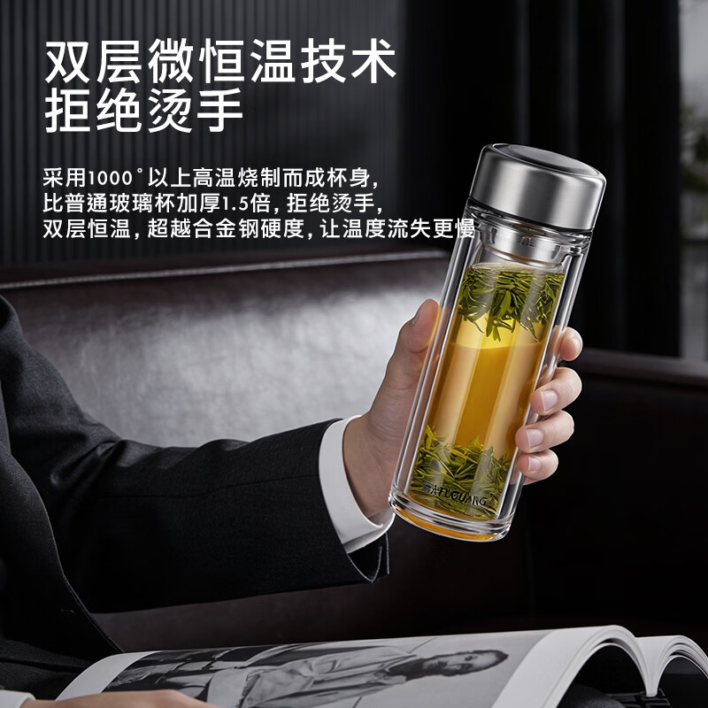 富光玻璃杯双层高硼硅加厚水杯男女家用保温杯泡茶水杯茶水分离泡茶杯 双层加厚恒温防烫 330ML