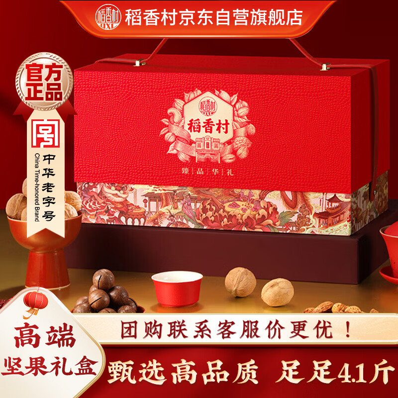 ����������������Ʒ����2050g ������ʳ������ɹ���Ʒ �Ź�����