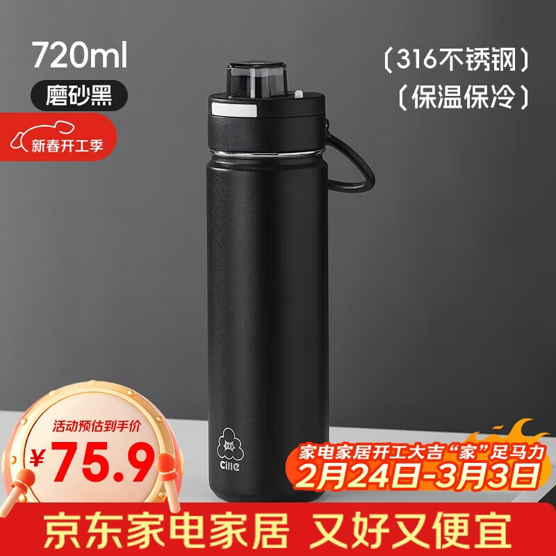 ϣ�֣�cille�����±�������316���������ˮ������Ůʿ��Я���ˮ��ĥɰ��720ml