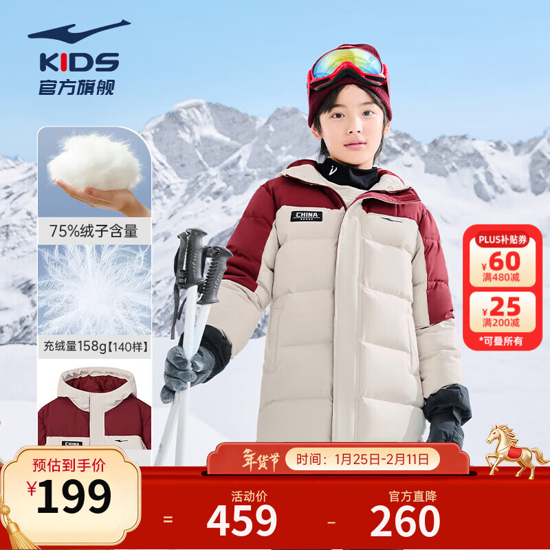 鸿星尔克童装儿童羽绒服男女同款马年新年拜年服简约保暖长款羽绒外套 山月卡其-绒子含量75% 140 充绒量158g