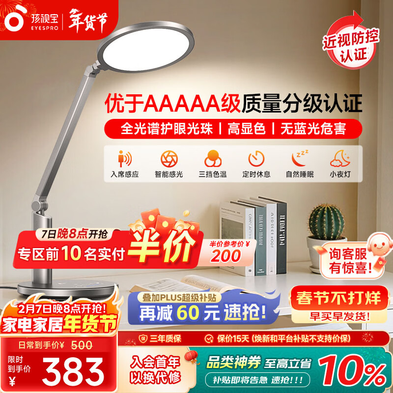 ���ӱ����۵�̨��ѧ��ѧϰר�ö�ͯ�Ķ������ӻ���̨�ƴ�ͷ������Сҹ�� �������Լ۱ȡ�21W \OH13