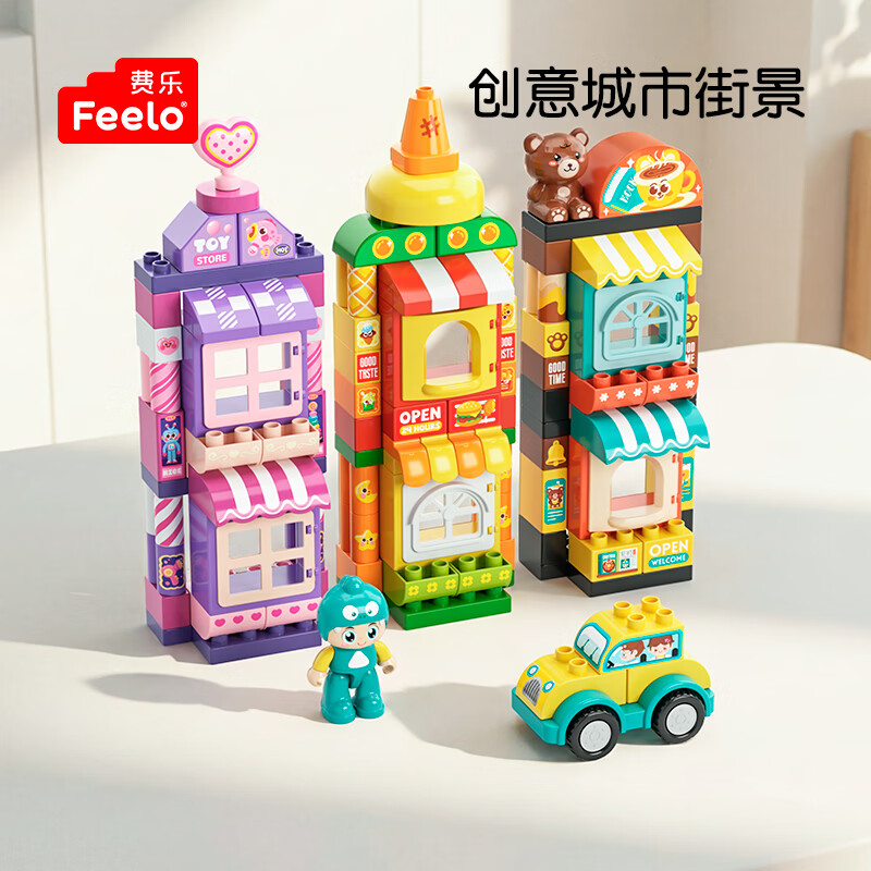费乐（FEELO）兼容乐高大颗粒儿童拼装积木玩具男女孩生日礼物城市街景Y42020