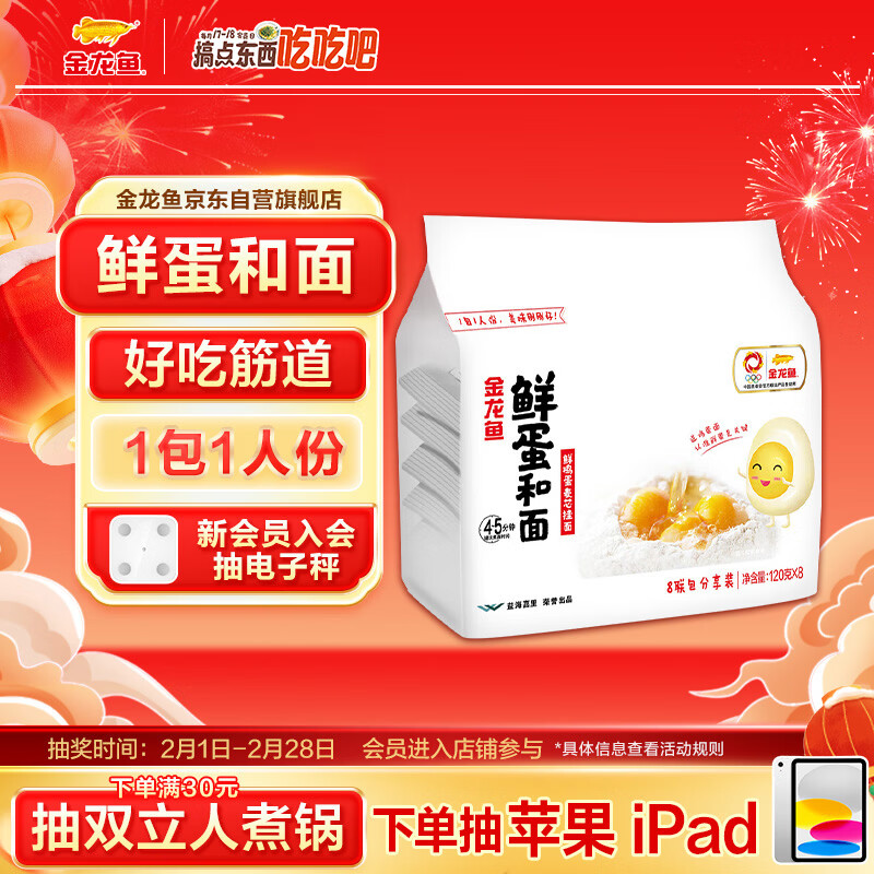 金龙鱼鲜蛋和面 鲜鸡蛋麦芯挂面 120g*8 袋装细条形劲道全蛋面早餐面  