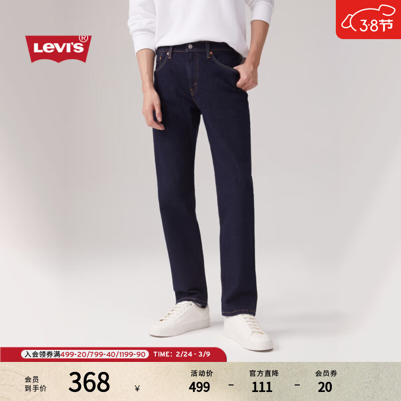 Levi's李维斯新品男士502经典低腰锥形简约复古牛仔长裤修饰腿型 深蓝色 32 (32)