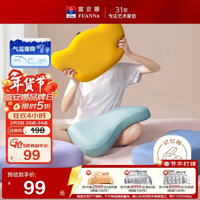 富安娜枕头猫肚枕柔软慢回弹记忆枕学生宿舍单人枕芯一个装绿53*31*10cm