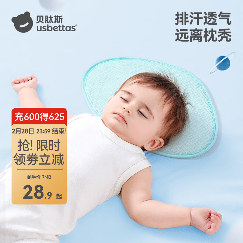 贝肽斯婴儿枕头云片枕儿童透气新生儿春夏四季款平枕宝宝吸汗 埃尔维斯蓝【31×22cm】