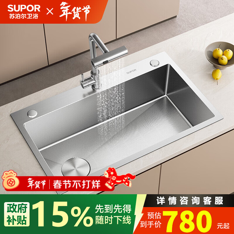 苏泊尔厨房SUS304不锈钢水槽加厚大单槽小米粒压纹防刮洗菜盆台上台下盆 304拉丝米粒压纹手工槽套装|60*45CM+飞雨抽拉龙头