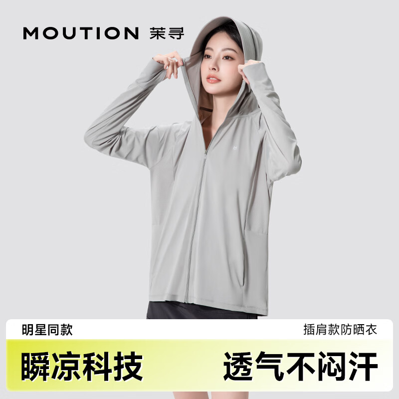 茉寻【昆凌同款】原纱插肩防晒衣女士新款夏季户外防晒服外套凉感透气 插肩款--灰色【香秀同款】 L 身高155-165cm，体重110斤以下
