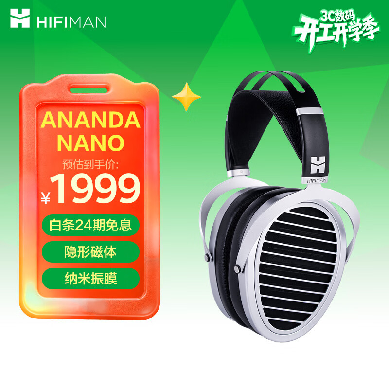 HIFIMAN����������ANANDA NANO������Ĥ����ʽƽ����Ĥͷ��ʽhifi���ֶ��� ���ո߱������	