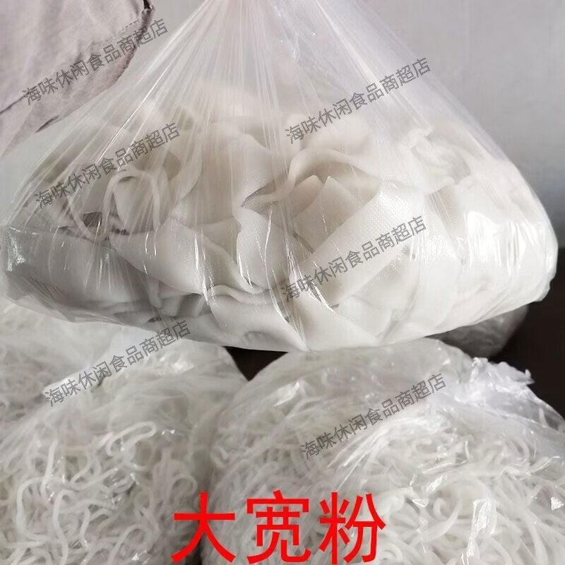 余米三生新品山西雁北纯手工土豆粉土豆粉条火锅麻辣烫粉条鲜土豆粉自制羊 500gX5袋细粉五斤