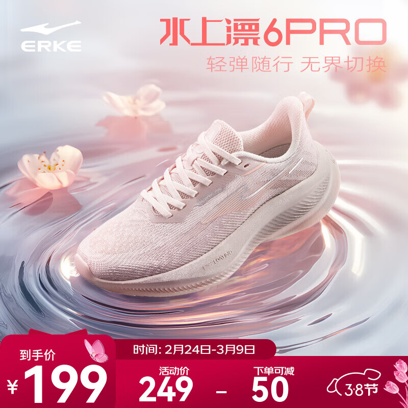 ���Ƕ���ˮ��Ư6PROŮ�ӳ����ܲ��＾�¿�Ь��������˶�Ь�����ȶ�ŮЬ ��ˢ��/΢���� 38